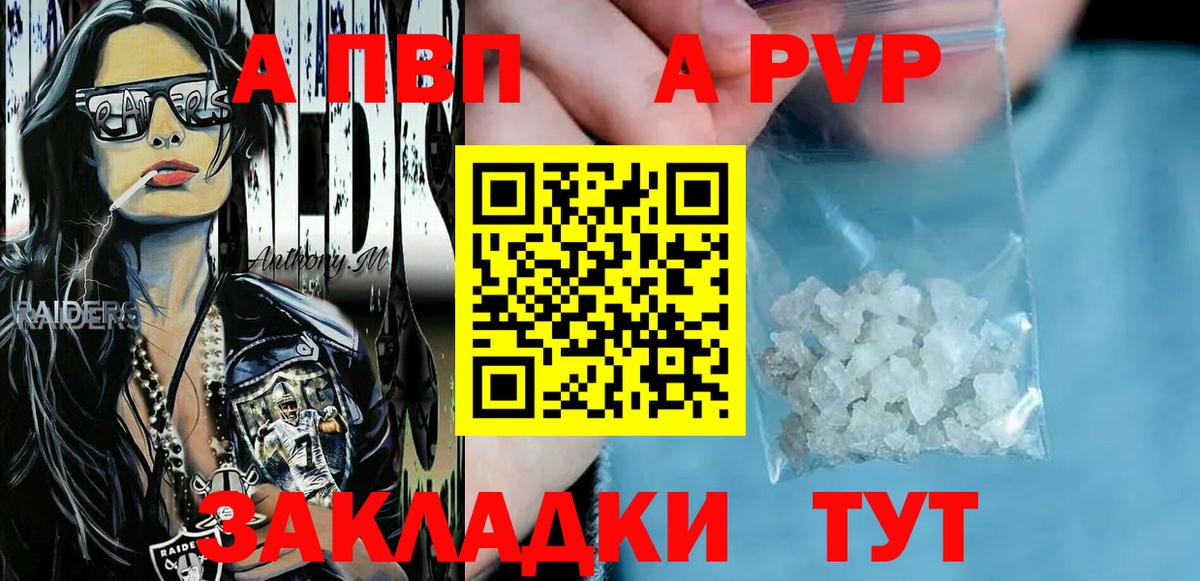 APVP мука  А ПВП Соль  Вход с VPN  Alpha PVP  Красноуфимск 