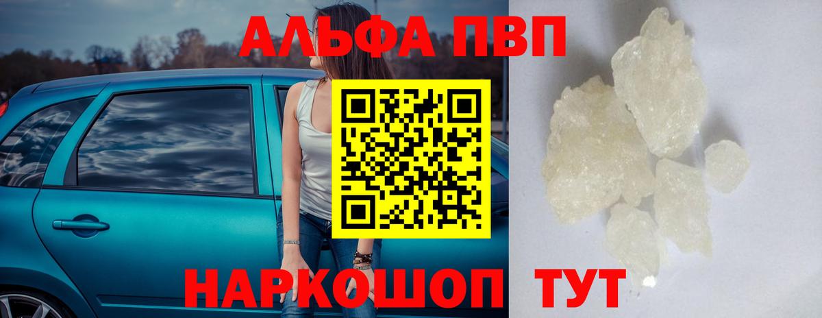 APVP кристаллы Красноуфимск