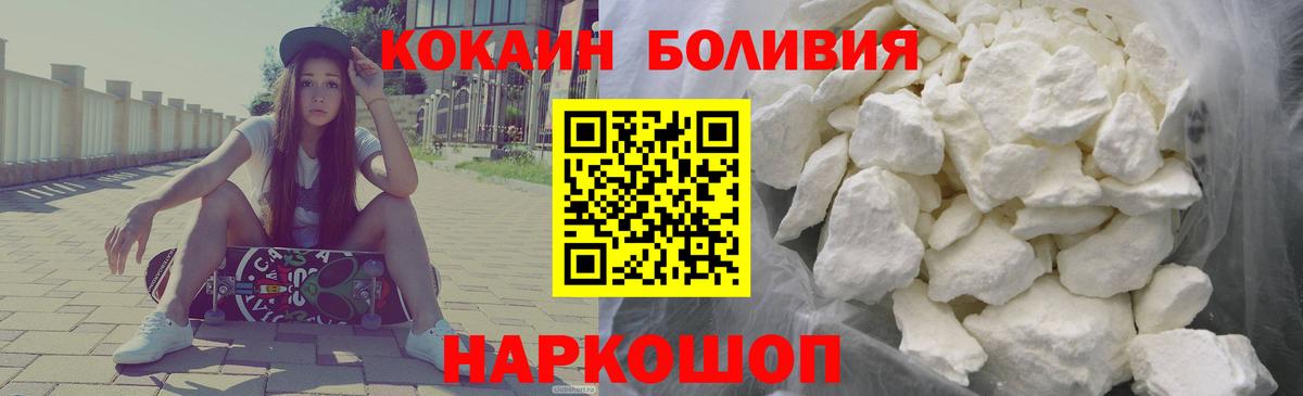 Красноуфимск  Кокаин VHQ  Вход с VPN 