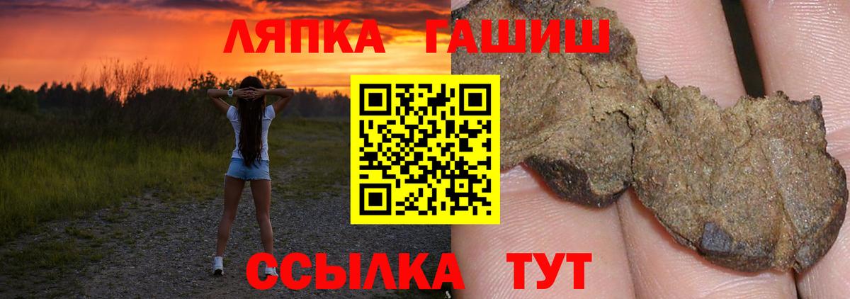 Красноуфимск  Гашиш Cannabis  ГАШ  Вход с VPN 