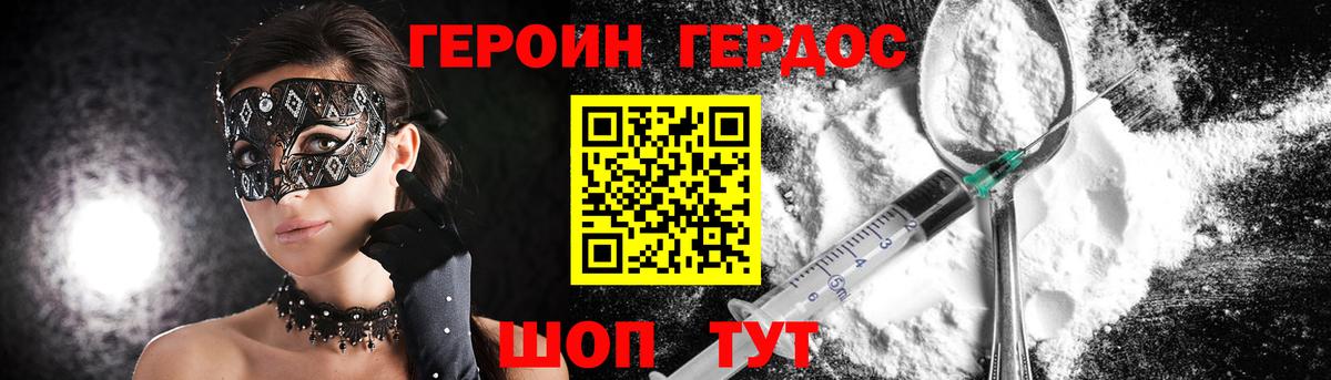 Героин афганец  ГЕРОИН  Красноуфимск  Вход с VPN 
