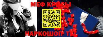метамфетамин Коммунар
