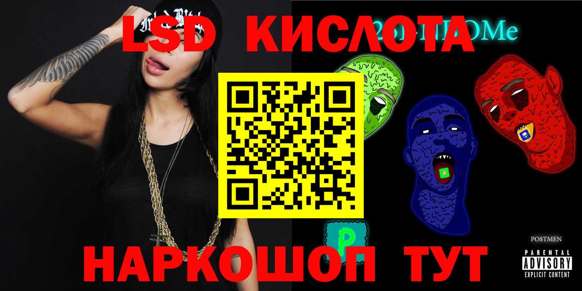 ЛСД экстази кислота Красноуфимск