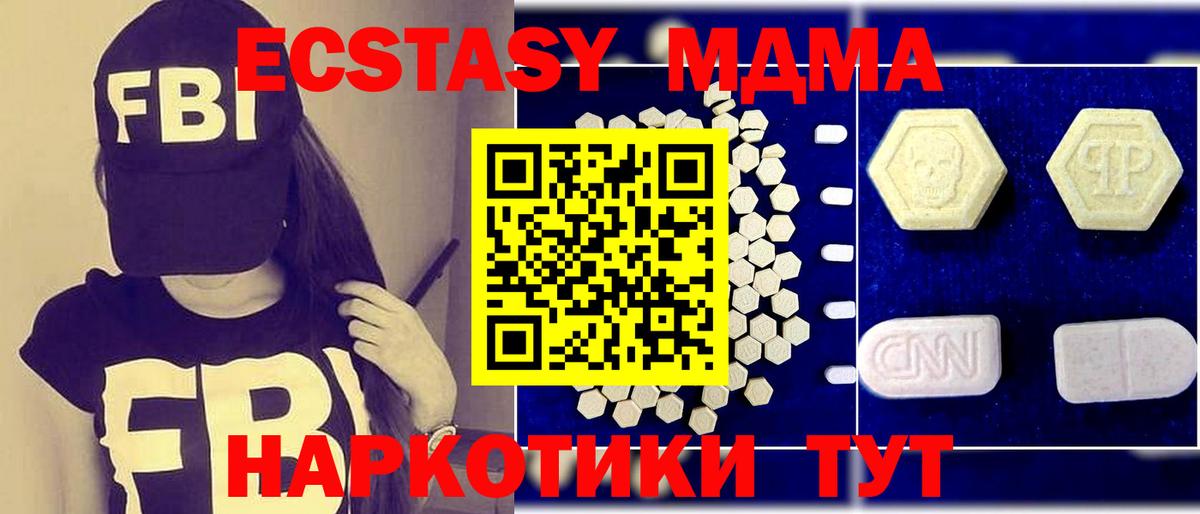 MDMA кристаллы  МДМА молли  Вход с VPN  МДМА  Красноуфимск 