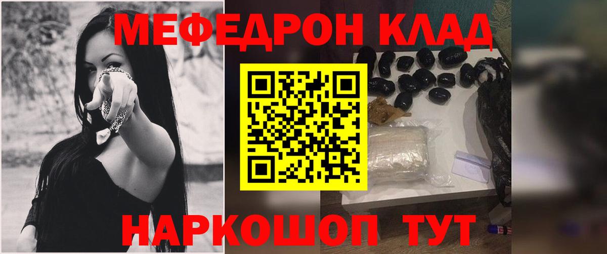 Мефедрон мяу мяу  Мефедрон мука  МЕФ  МЕФ  Красноуфимск  Вход с VPN 