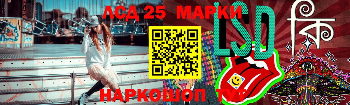 Марки 25I-NBOMe 1,8мг Красноуфимск