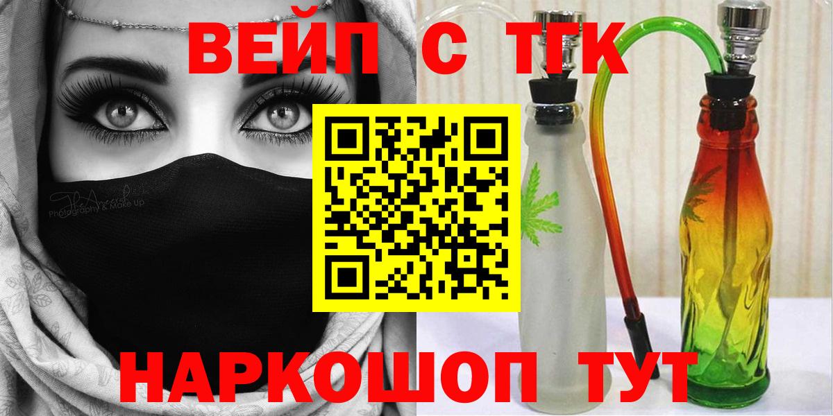 ТГК THC oil  сколько стоит  Дистиллят ТГК вейп  Красноуфимск  Вход с VPN 