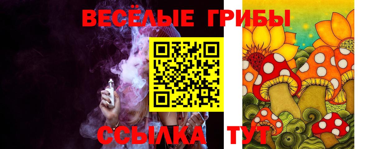 Галлюциногенные грибы Magic Shrooms  Псилоцибиновые грибы ЛСД  Вход с VPN  Красноуфимск 